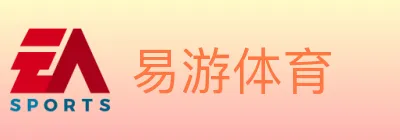 易游体育 logo